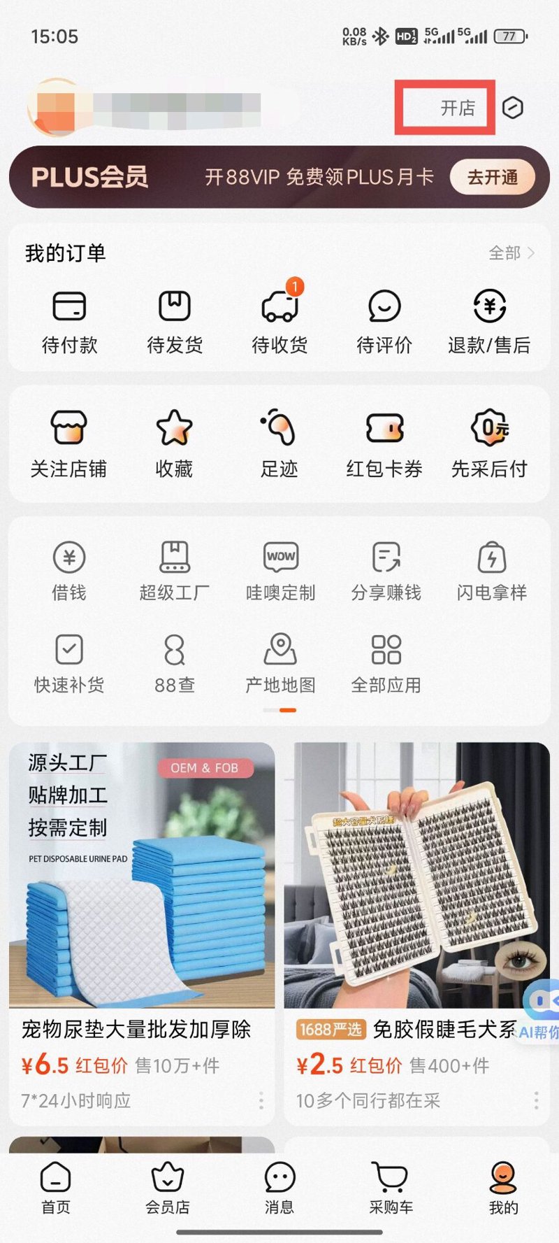 傲凡咨询认证真的靠谱吗？