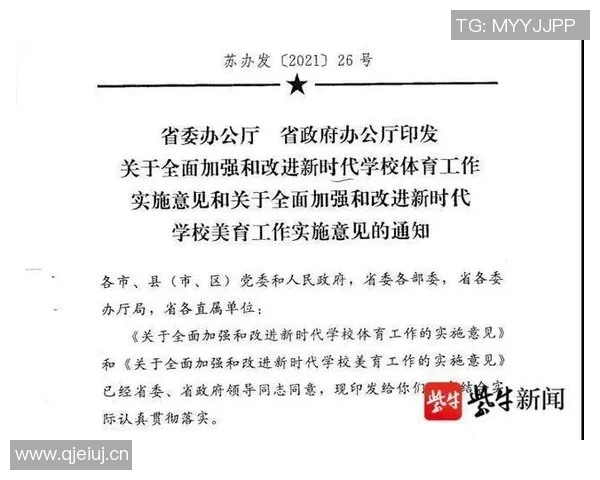 体育管理创新发展路径探析及其在新时代背景下的应用与挑战